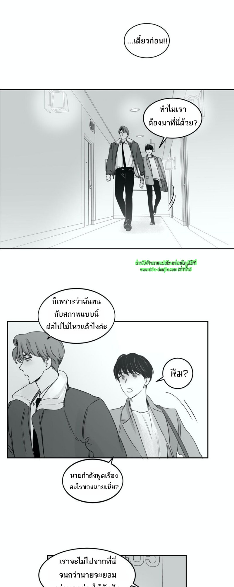 Crash into me EP 19